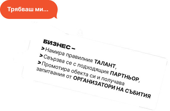Бизнес