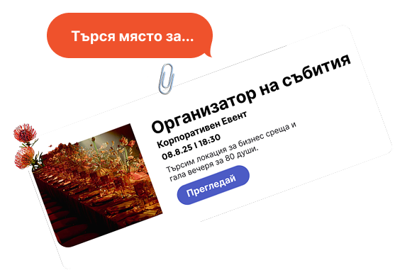 Събития