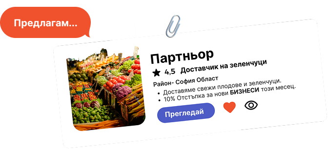 Партньори